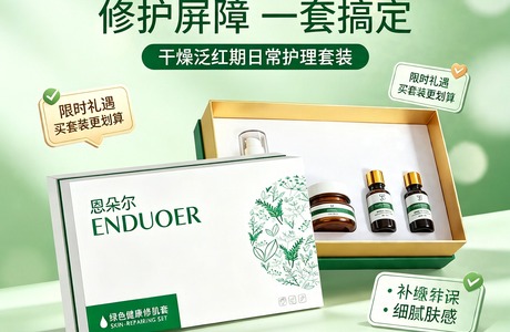 焕肤体验组合